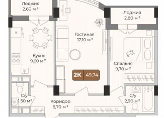 Продаю двухкомнатную квартиру, 49.7 м2, Краснодар, Музыкальный микрорайон, улица имени Сергея Есенина, 108лит3