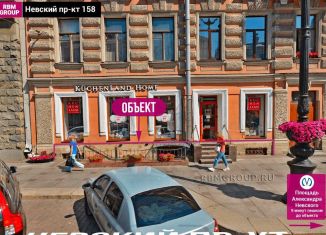 Продаю помещение свободного назначения, 153 м2, Санкт-Петербург, Невский проспект, 158, Центральный район