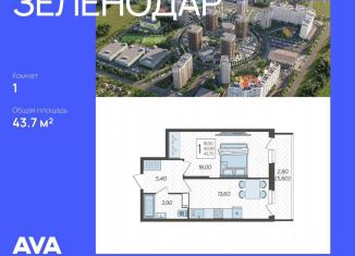 1-ком. квартира на продажу, 43.7 м2, Краснодар, улица Садовое Кольцо, 2, улица Садовое Кольцо
