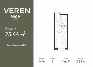 Продам квартиру студию, 25.4 м2, Сертолово