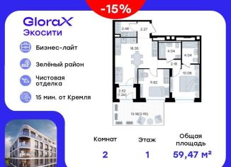 Продаю двухкомнатную квартиру, 59.5 м2, Татарстан
