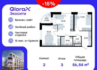 Продам двухкомнатную квартиру, 56.5 м2, Татарстан