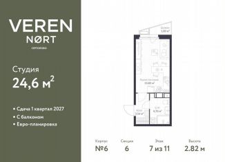 Продам квартиру студию, 24.6 м2, Сертолово