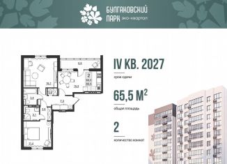 Продаю двухкомнатную квартиру, 60 м2, Саратов, улица имени Евгения Долгина, 6, Ленинский район