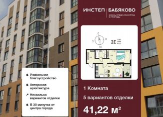Продаю 1-комнатную квартиру, 41.2 м2, село Новая Усмань, бульвар Художников, 3