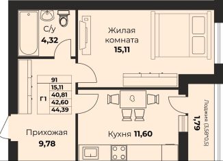 1-ком. квартира на продажу, 39.7 м2, Калининград
