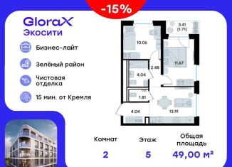 2-ком. квартира на продажу, 49 м2, Татарстан