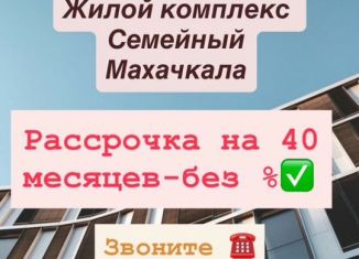 Продажа квартиры студии, 32 м2, Махачкала, Ленинский внутригородской район, Хушетское шоссе, 11