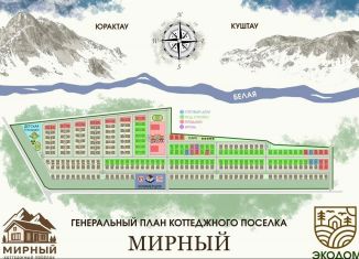 Участок на продажу, 8 сот., Республика Башкортостан