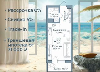 Квартира на продажу студия, 30.7 м2, поселок городского типа Заозерное, улица Аллея Дружбы, 20