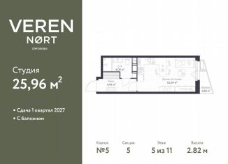 Квартира на продажу студия, 26 м2, Сертолово