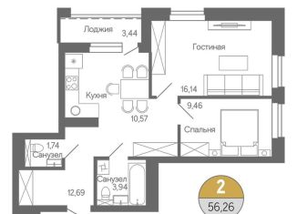 Продается двухкомнатная квартира, 56.3 м2, Республика Башкортостан, Ботаническая улица, 10