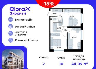 Продажа двухкомнатной квартиры, 44.4 м2, Татарстан