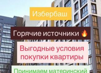 Продажа квартиры студии, 24 м2, Избербаш, улица Джабраилова, 5