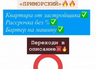 Однокомнатная квартира на продажу, 45 м2, Махачкала, Ленинский внутригородской район, Хушетское шоссе, 5