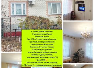 Дом на продажу, 135 м2, Лиски, улица Тельмана, 52А