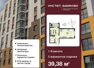Продам 1-ком. квартиру, 39.4 м2, село Новая Усмань
