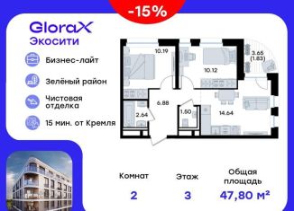 Продам 2-комнатную квартиру, 47.8 м2, Татарстан