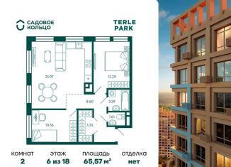 Продажа 2-ком. квартиры, 65.6 м2, Республика Башкортостан