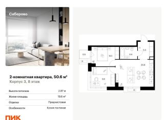 Продам 2-комнатную квартиру, 50.6 м2, Татарстан