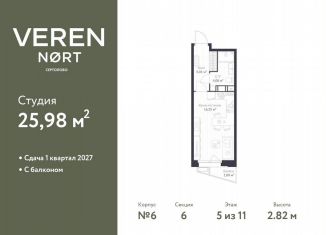 Квартира на продажу студия, 26 м2, Сертолово