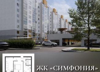 Двухкомнатная квартира на продажу, 54.9 м2, Смоленск