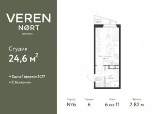 Продается квартира студия, 24.6 м2, Сертолово