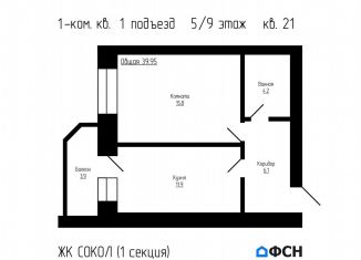 Продается 1-комнатная квартира, 40 м2, Тамбов, улица имени С.И. Савостьянова, 3