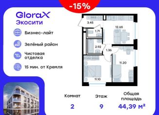 Продажа 2-комнатной квартиры, 44.4 м2, Татарстан