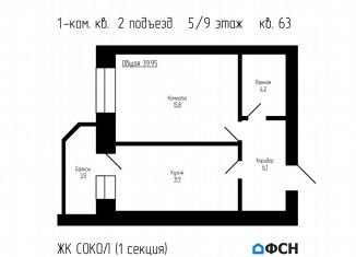 Продам 1-комнатную квартиру, 40 м2, Тамбов, улица имени С.И. Савостьянова, 3