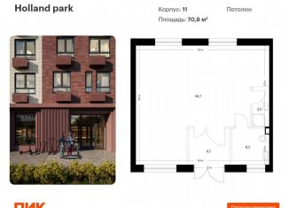 Продажа помещения свободного назначения, 70.8 м2, Москва, Чкаловский бульвар, 6, метро Строгино