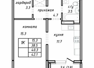 Продажа 1-ком. квартиры, 40.3 м2, Барнаул