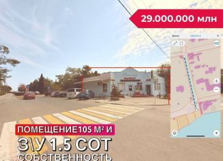 Помещение свободного назначения на продажу, 105 м2, Евпатория, улица Полупанова, 1А