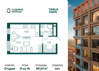 Продается квартира студия, 29.5 м2, Республика Башкортостан