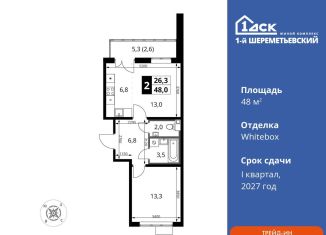 Продажа 2-ком. квартиры, 48 м2, Химки