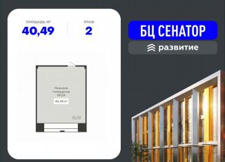 Продам помещение свободного назначения, 40.49 м2, Воронеж, улица 20-летия Октября, 59, Ленинский район