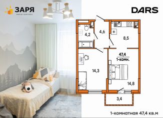 Продажа однокомнатной квартиры, 47.4 м2, Ульяновск