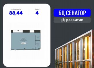 Продается помещение свободного назначения, 88.44 м2, Воронеж, улица 20-летия Октября, 59, Ленинский район