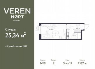 Продаю квартиру студию, 25.3 м2, Сертолово