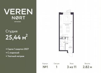 Продам квартиру студию, 25.4 м2, Сертолово