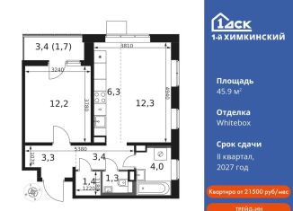 Продам 2-ком. квартиру, 45.9 м2, Химки