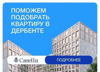 Продам 2-комнатную квартиру, 78.8 м2, Дагестан