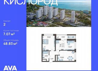 Продается 2-ком. квартира, 48.8 м2, Сочи, микрорайон Бытха