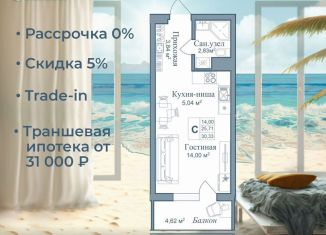 Продажа квартиры студии, 30.3 м2, поселок городского типа Заозерное, улица Аллея Дружбы, 20