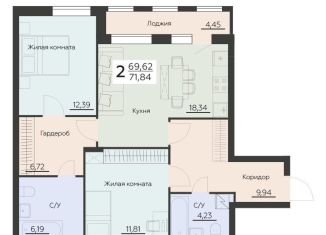 Продам 2-ком. квартиру, 71.8 м2, Воронеж