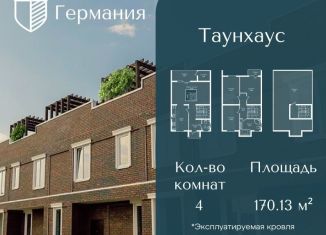 Продаю 4-комнатную квартиру, 169.8 м2, Краснодар, микрорайон Немецкая Деревня, улица Баха, 11к2