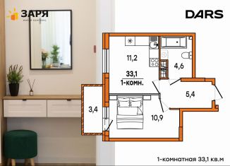 Продажа однокомнатной квартиры, 33.1 м2, Ульяновск