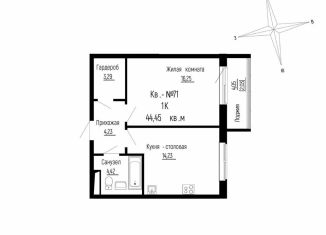 1-ком. квартира на продажу, 44.5 м2, посёлок Новый
