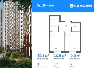 Продам 1-комнатную квартиру, 31.1 м2, деревня Столбово, проспект Куприна, 30к9