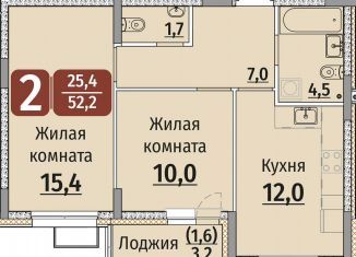 Продажа двухкомнатной квартиры, 52.2 м2, Чебоксары